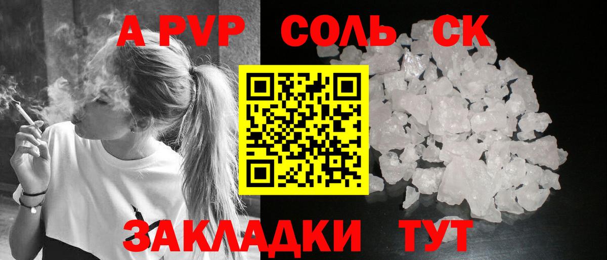 Альфа ПВП крисы CK  закладка  Сердобск  Alpha-PVP СК КРИС  Вход с VPN 