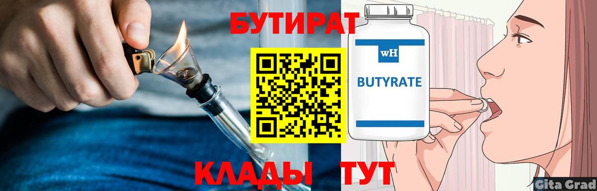 БУТИРАТ оксана Сердобск