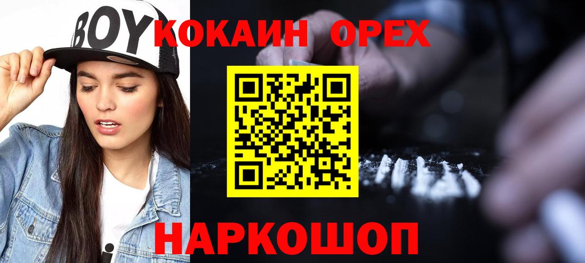 Cocaine VHQ  Вход с VPN  Сердобск 
