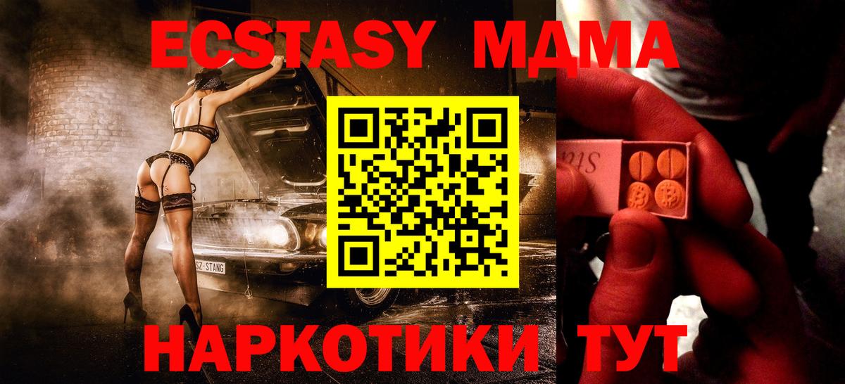 ЭКСТАЗИ 99%  Вход с VPN  где можно купить   shop состав  Сердобск 