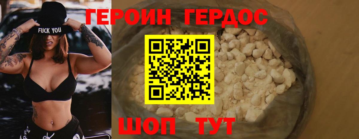 Сердобск  Героин хмурый  Вход с VPN 