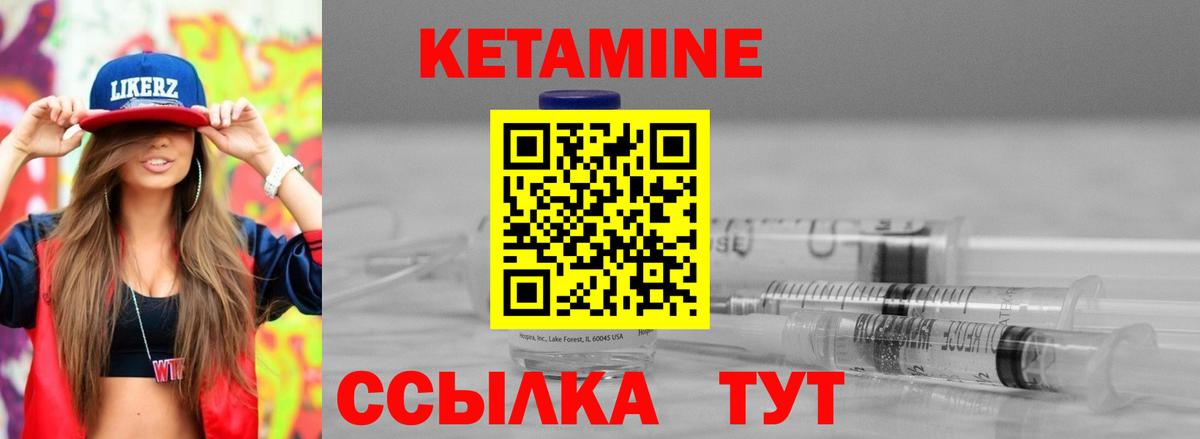 Кетамин ketamine  Вход с VPN  Сердобск  КЕТАМИН ketamine 