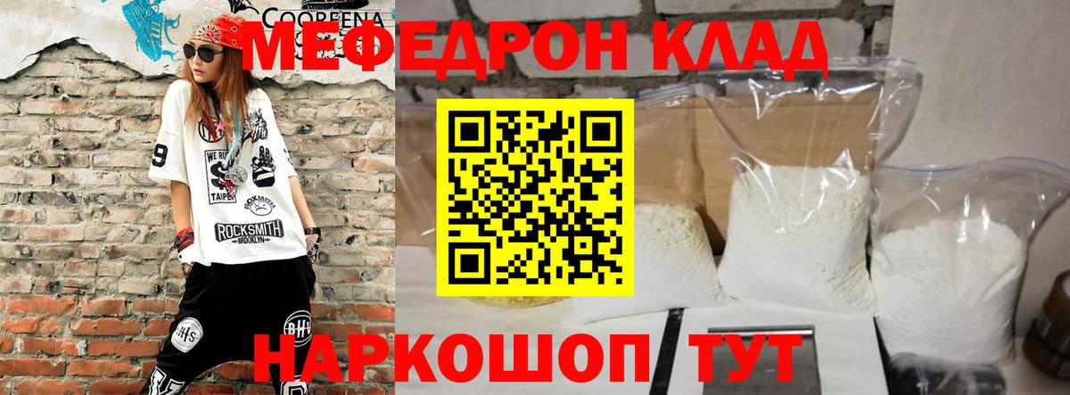 Мефедрон мяу мяу  Мефедрон  МЕФ  Сердобск  Меф мука  Вход с VPN 