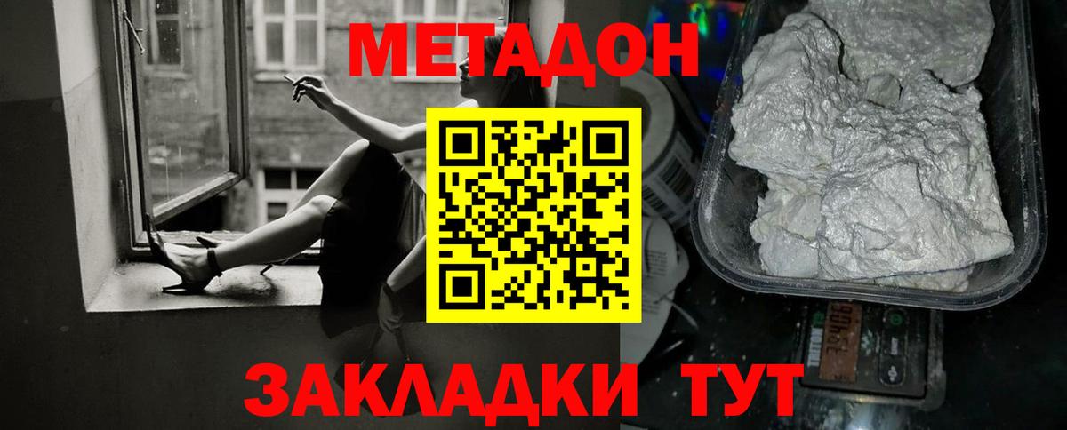 Сердобск  Метадон мёд  Метадон белоснежный  Вход с VPN 
