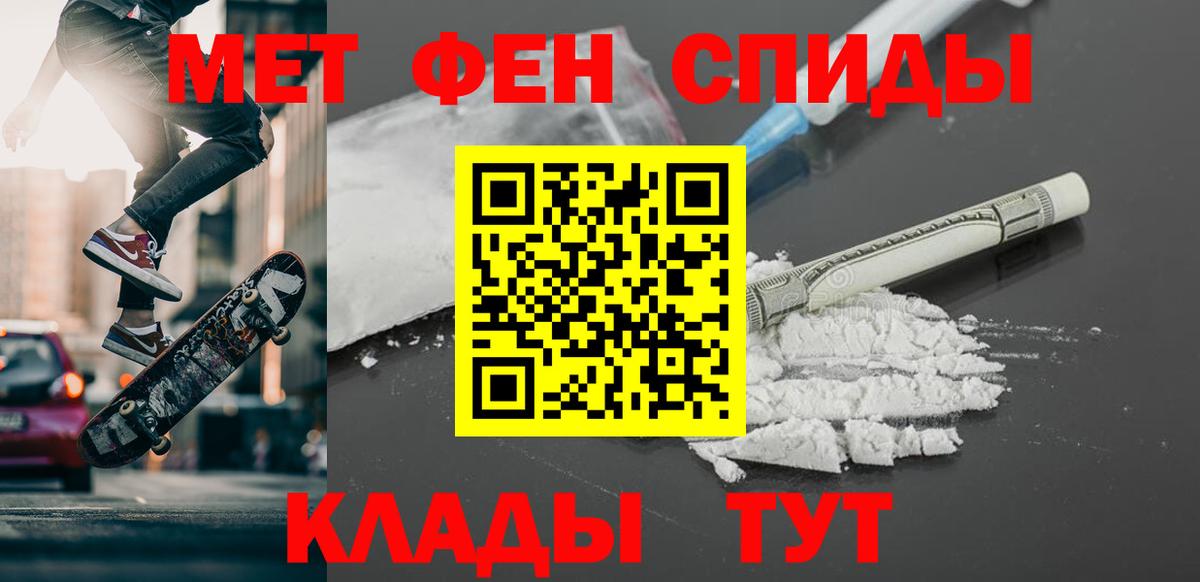 Метамфетамин мет Сердобск