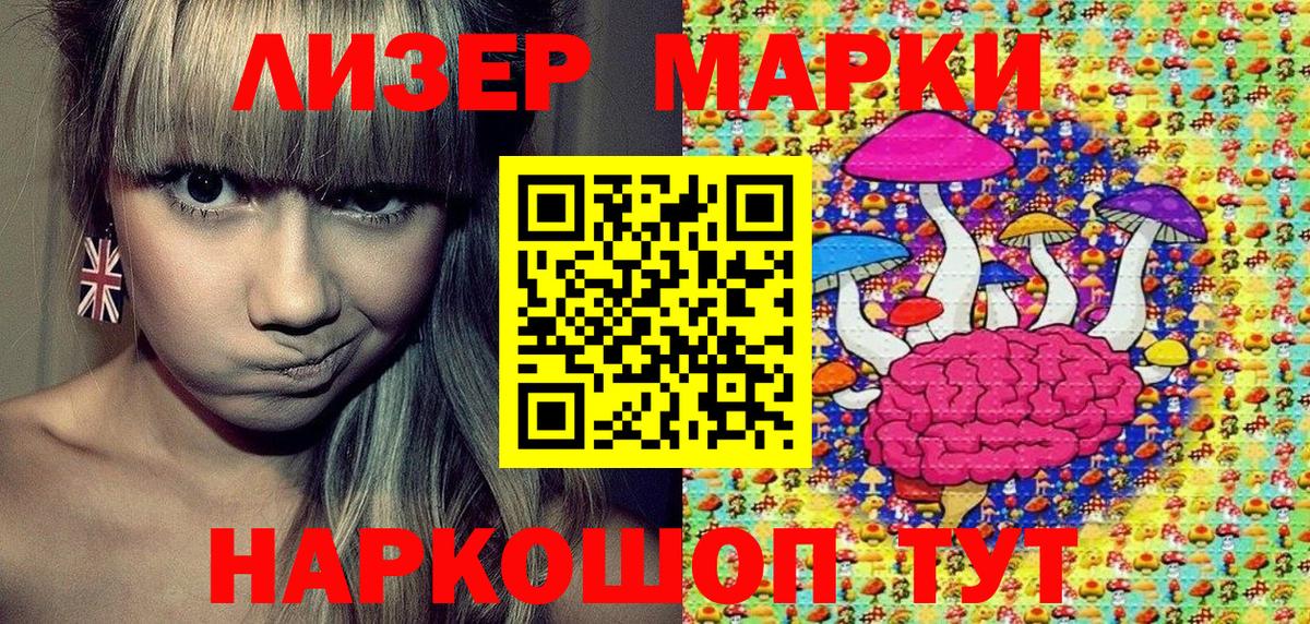 Сердобск  Марки 25I-NBOMe 1500мкг  Вход с VPN  Марки 25I-NBOMe 1500мкг 