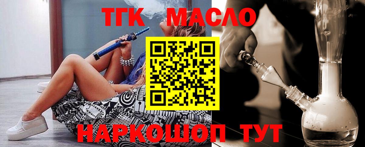 Сердобск  ТГК Wax  Вход с VPN 